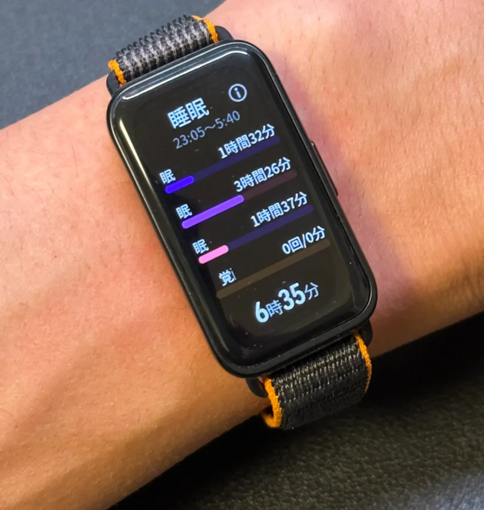 HUAWEI Band 8 睡眠モニタリング